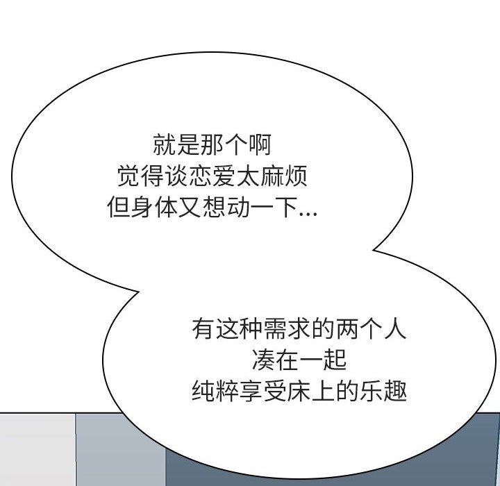 《秘密合约》漫画 第33章