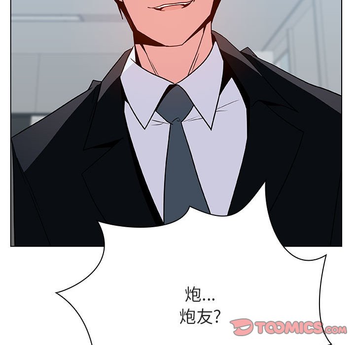 《秘密合约》漫画 第33章