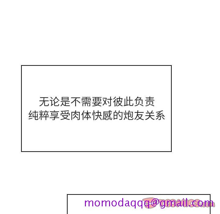《秘密合约》漫画 第33章