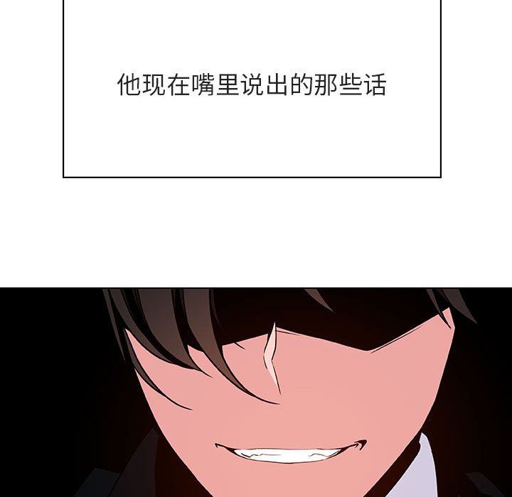 《秘密合约》漫画 第33章