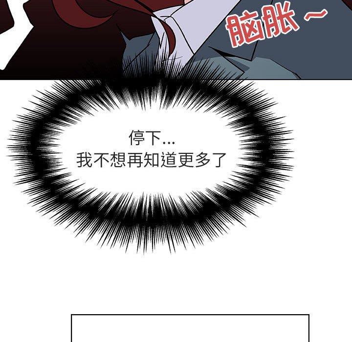 《秘密合约》漫画 第33章