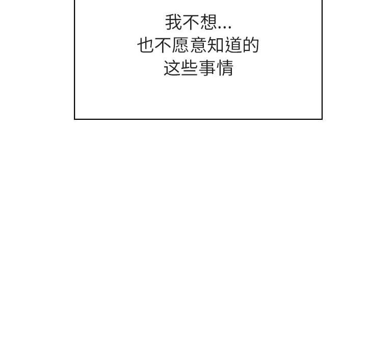 《秘密合约》漫画 第33章