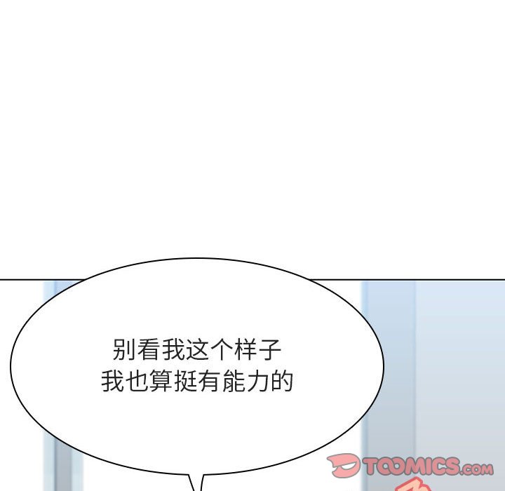 《秘密合约》漫画 第33章