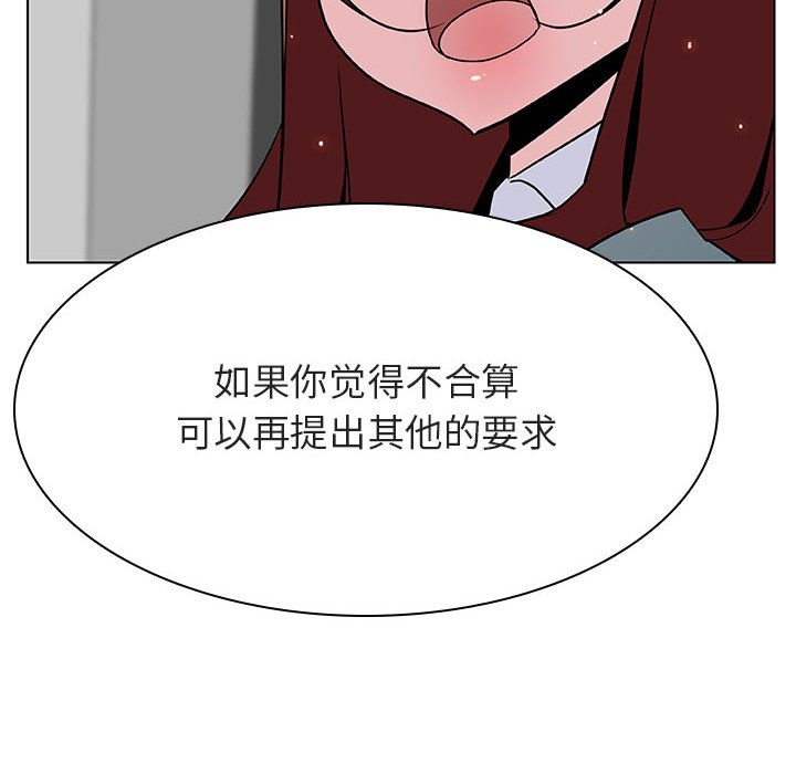 《秘密合约》漫画 第33章