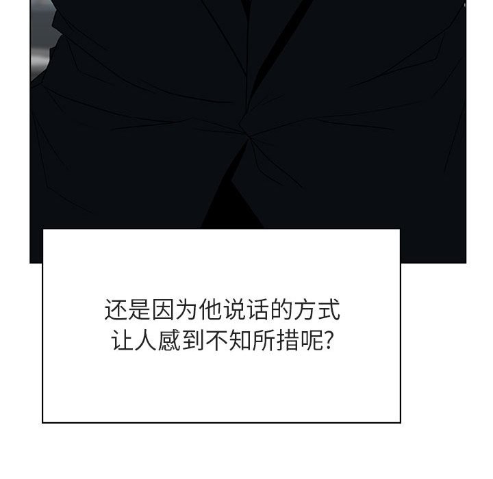 《秘密合约》漫画 第33章