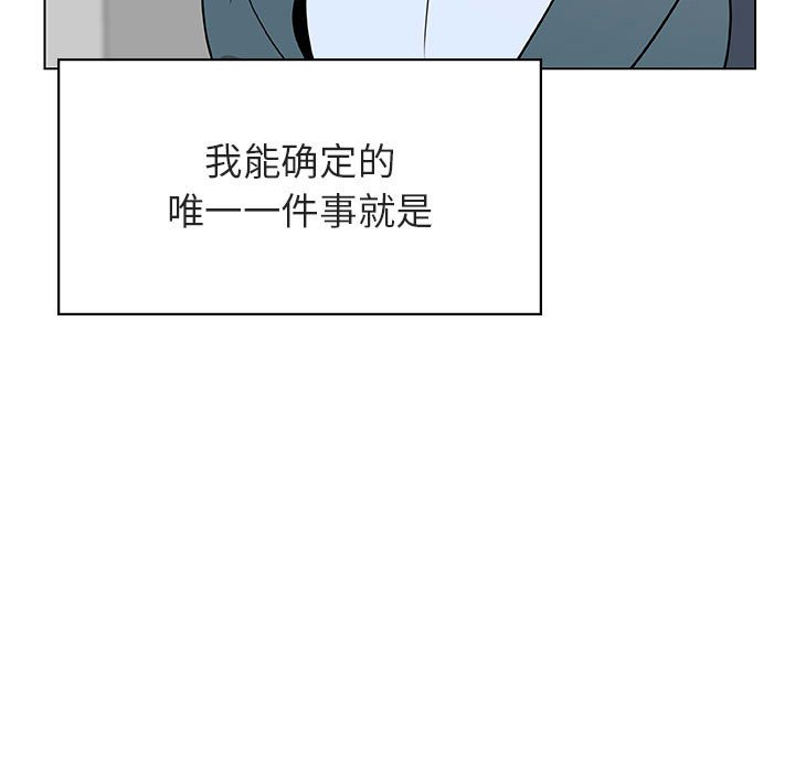 《秘密合约》漫画 第33章