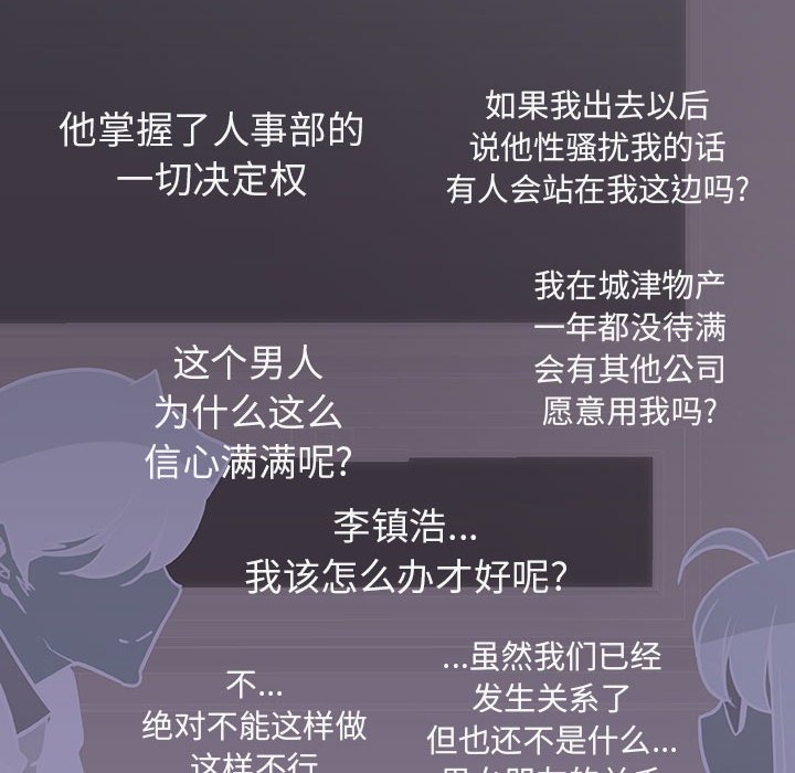 《秘密合约》漫画 第33章