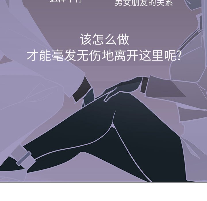《秘密合约》漫画 第33章
