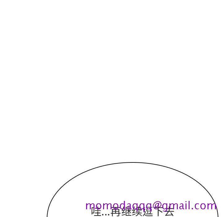 《秘密合约》漫画 第33章