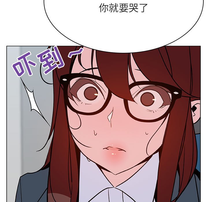 《秘密合约》漫画 第33章