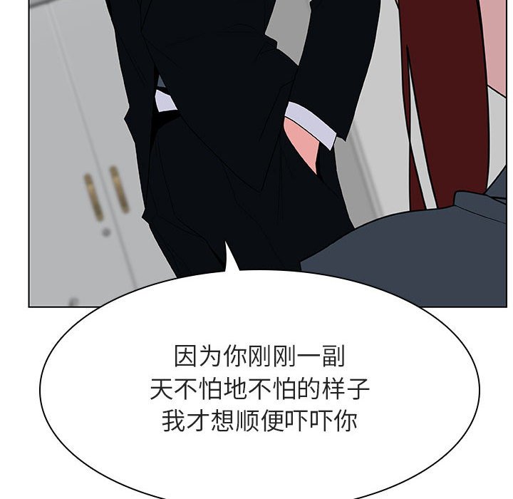 《秘密合约》漫画 第33章