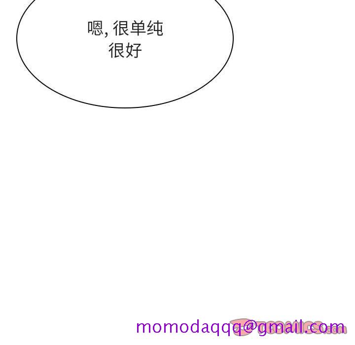 《秘密合约》漫画 第33章