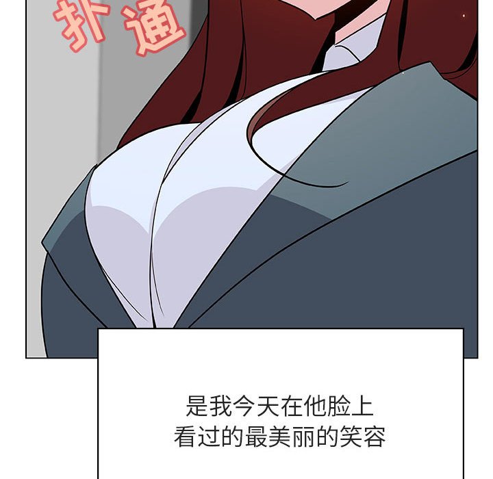 《秘密合约》漫画 第33章