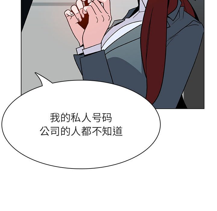 《秘密合约》漫画 第33章