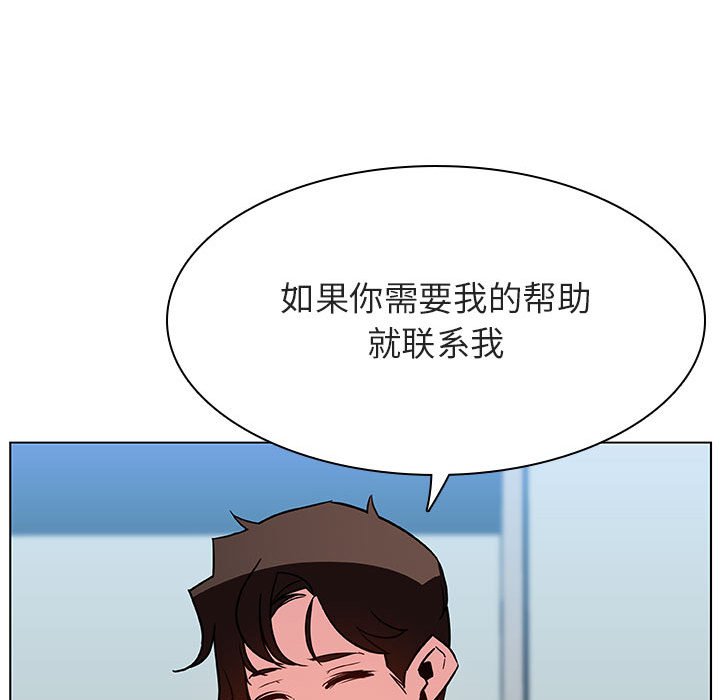 《秘密合约》漫画 第33章