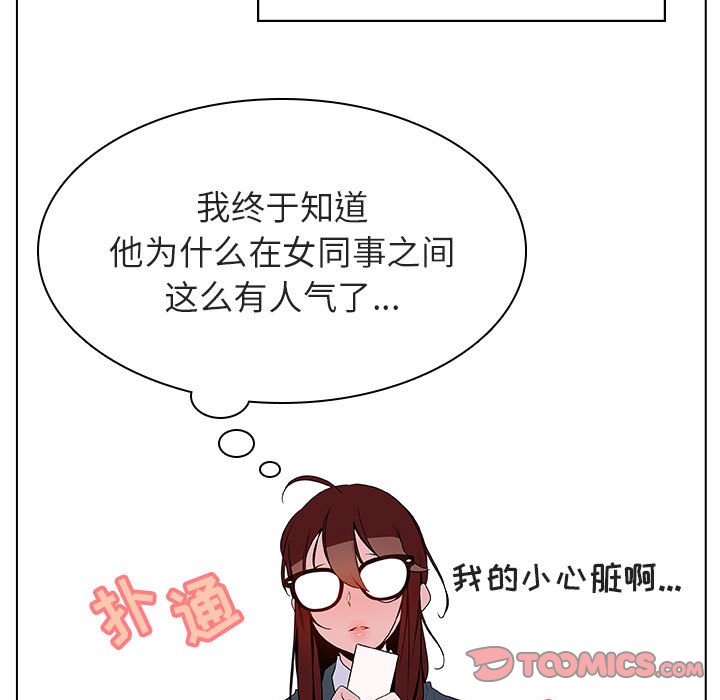 《秘密合约》漫画 第33章