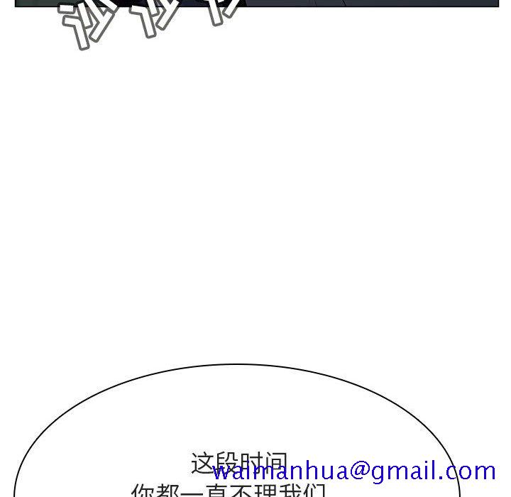 《秘密合约》漫画 第33章