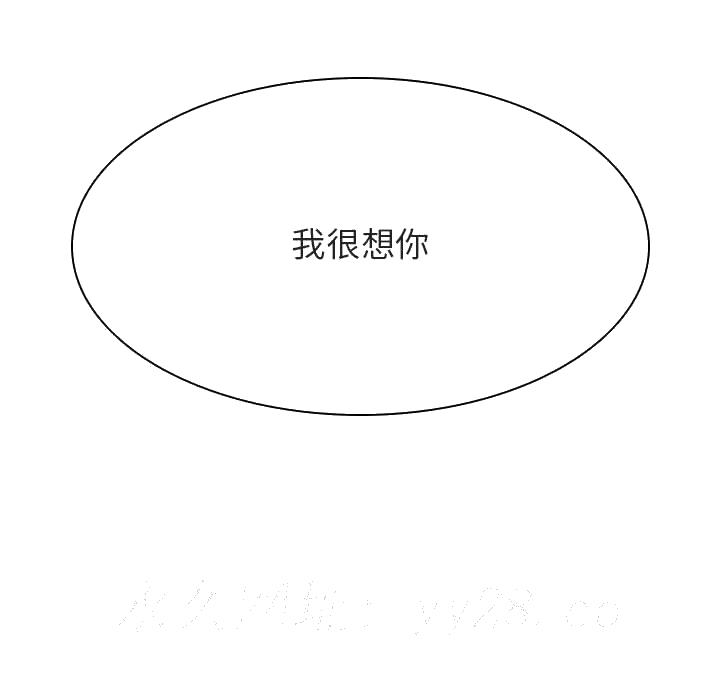 《秘密合约》漫画 第33章