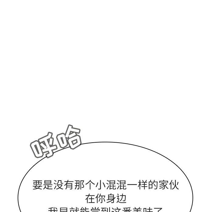 《秘密合约》漫画 第35章