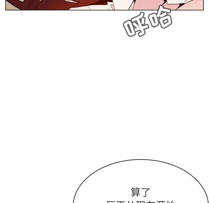 《秘密合约》漫画 第35章