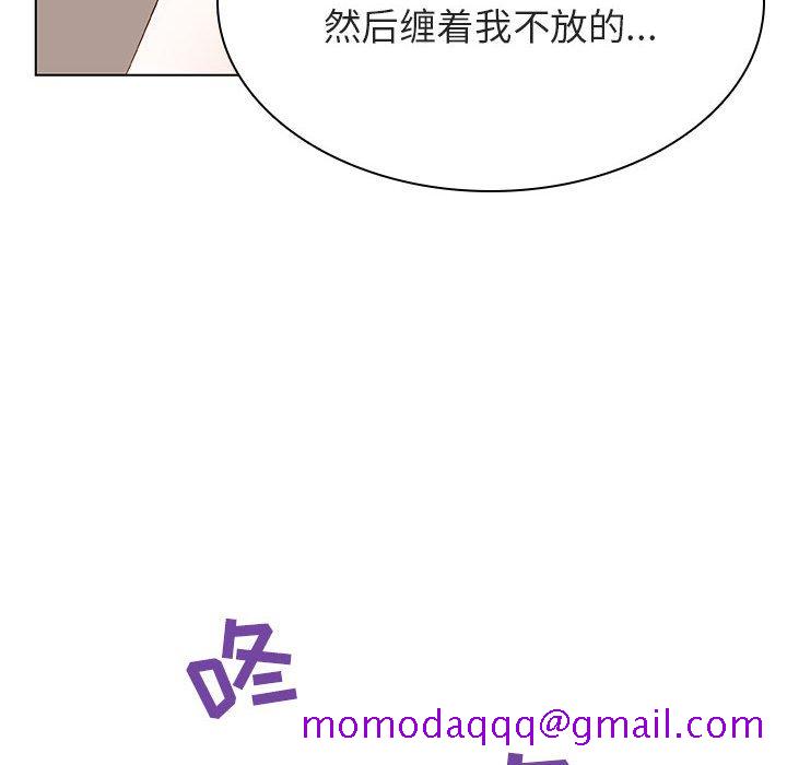 《秘密合约》漫画 第35章