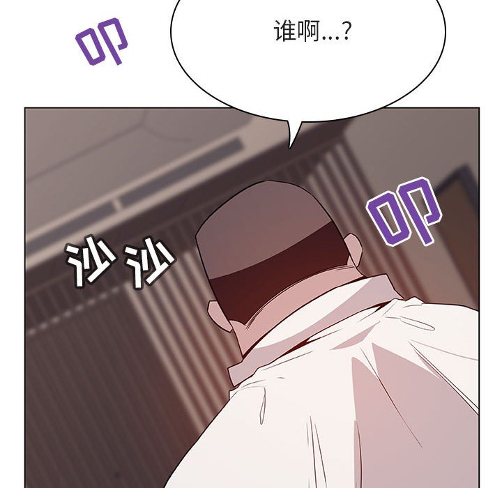 《秘密合约》漫画 第35章