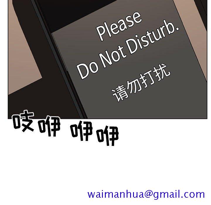 《秘密合约》漫画 第35章