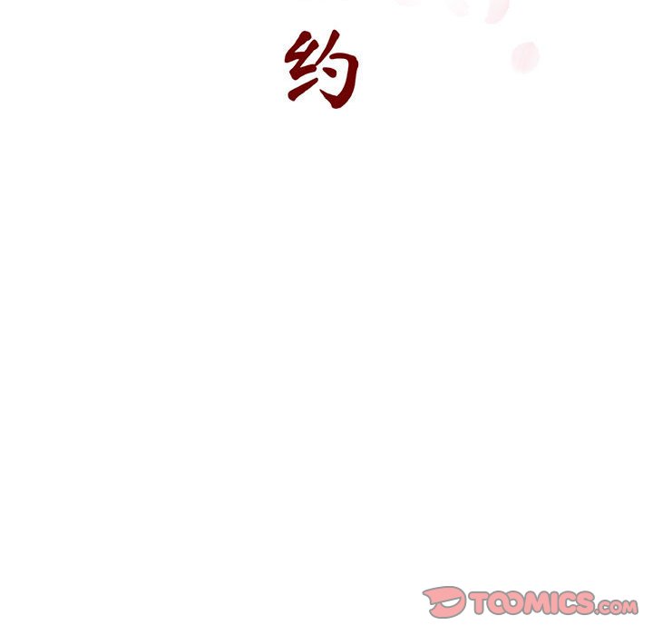 《秘密合约》漫画 第35章