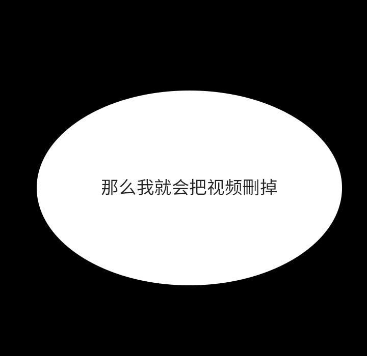 《秘密合约》漫画 第35章