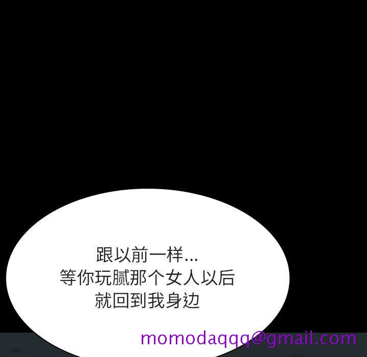 《秘密合约》漫画 第35章