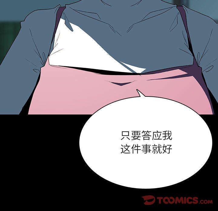 《秘密合约》漫画 第35章