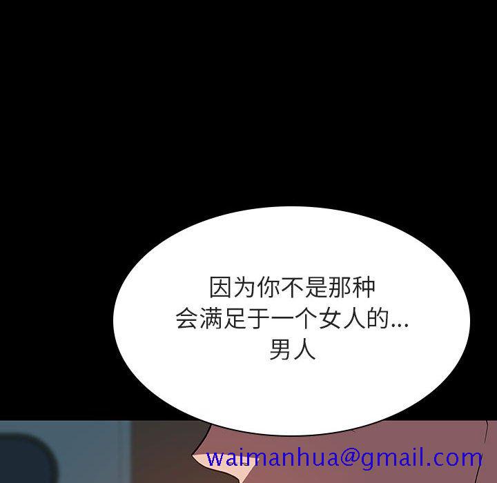 《秘密合约》漫画 第35章