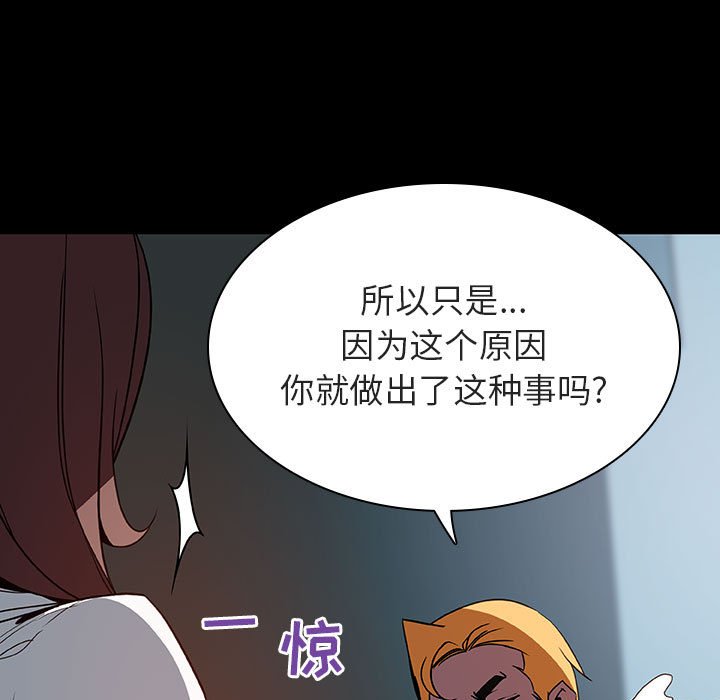 《秘密合约》漫画 第35章