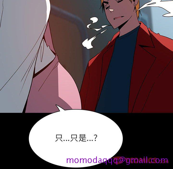 《秘密合约》漫画 第35章