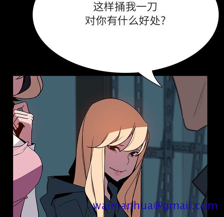 《秘密合约》漫画 第35章