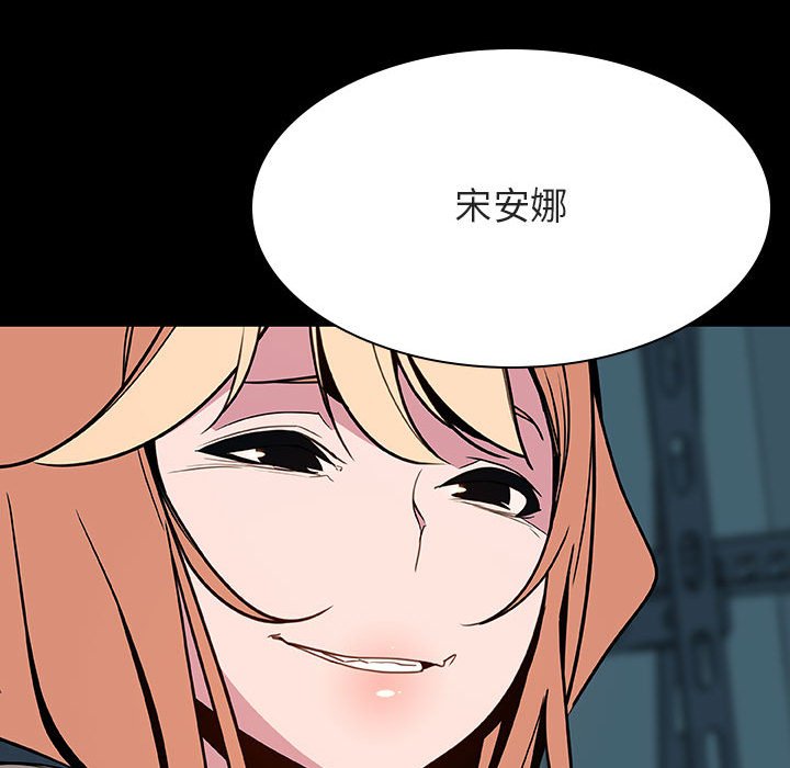 《秘密合约》漫画 第35章