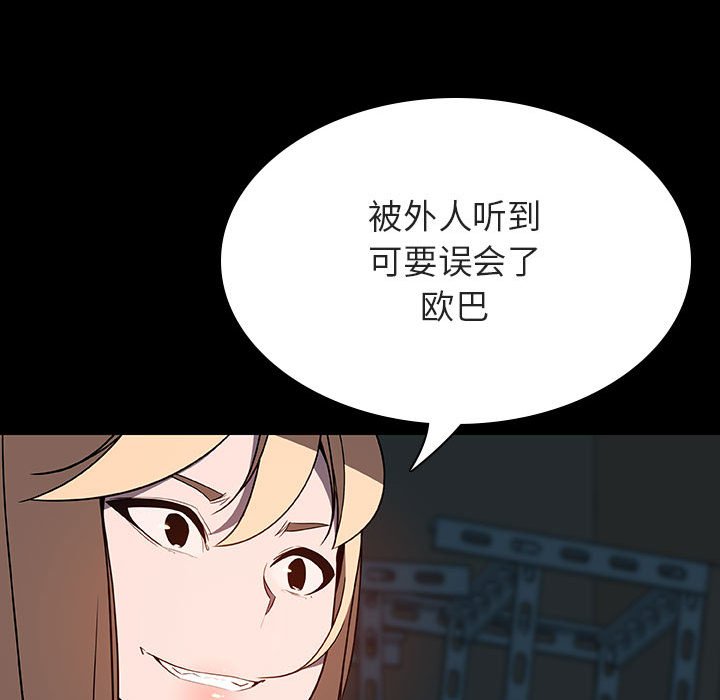 《秘密合约》漫画 第35章