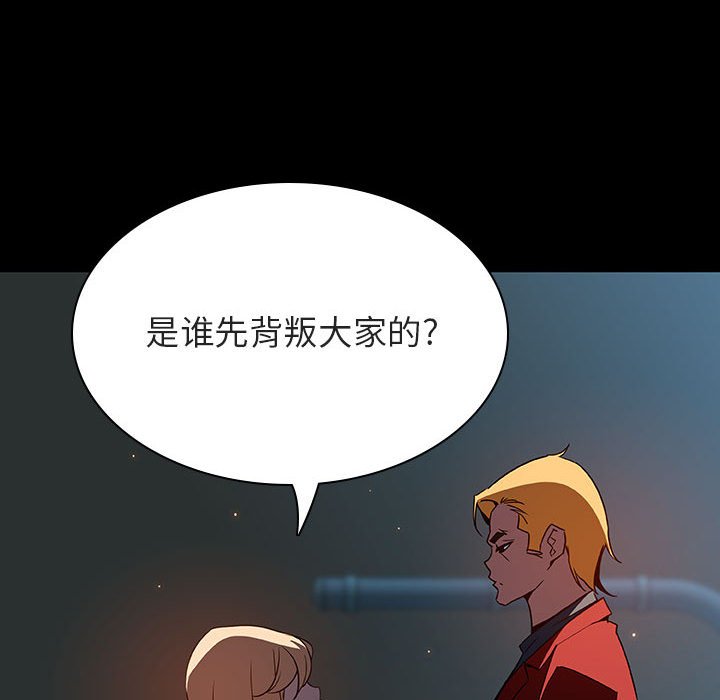 《秘密合约》漫画 第35章