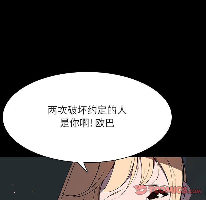 《秘密合约》漫画 第35章
