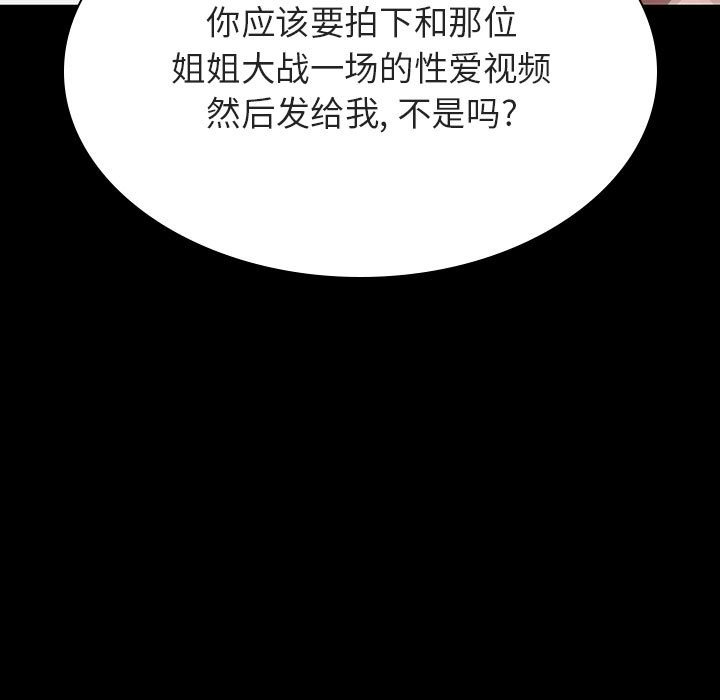《秘密合约》漫画 第35章