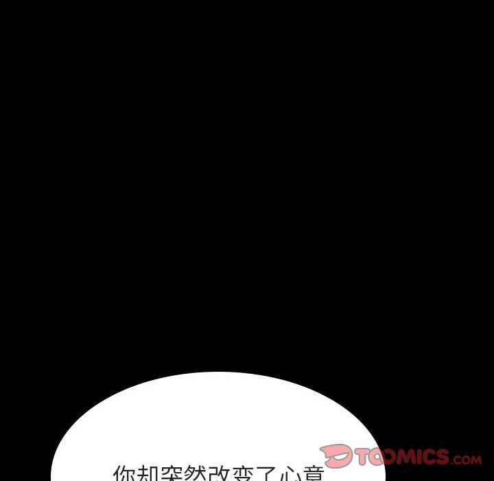 《秘密合约》漫画 第35章