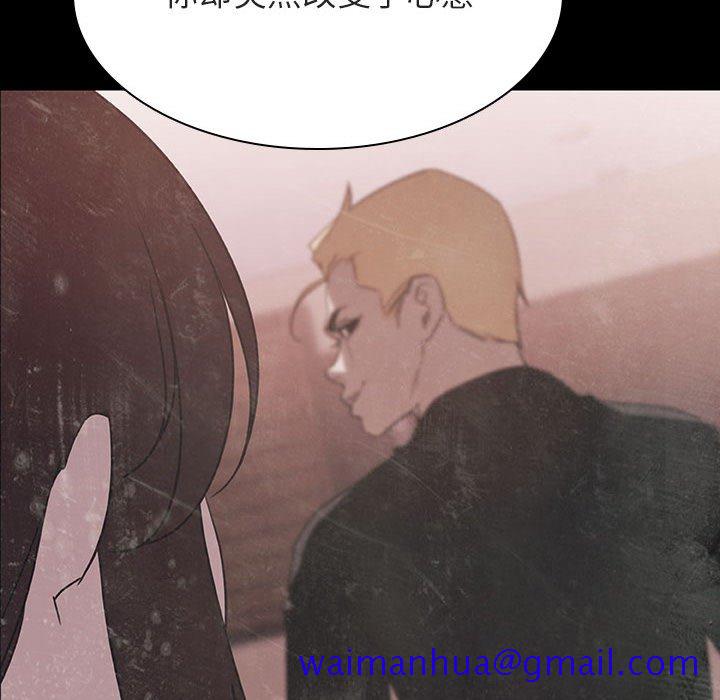 《秘密合约》漫画 第35章
