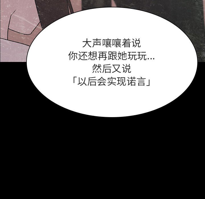 《秘密合约》漫画 第35章