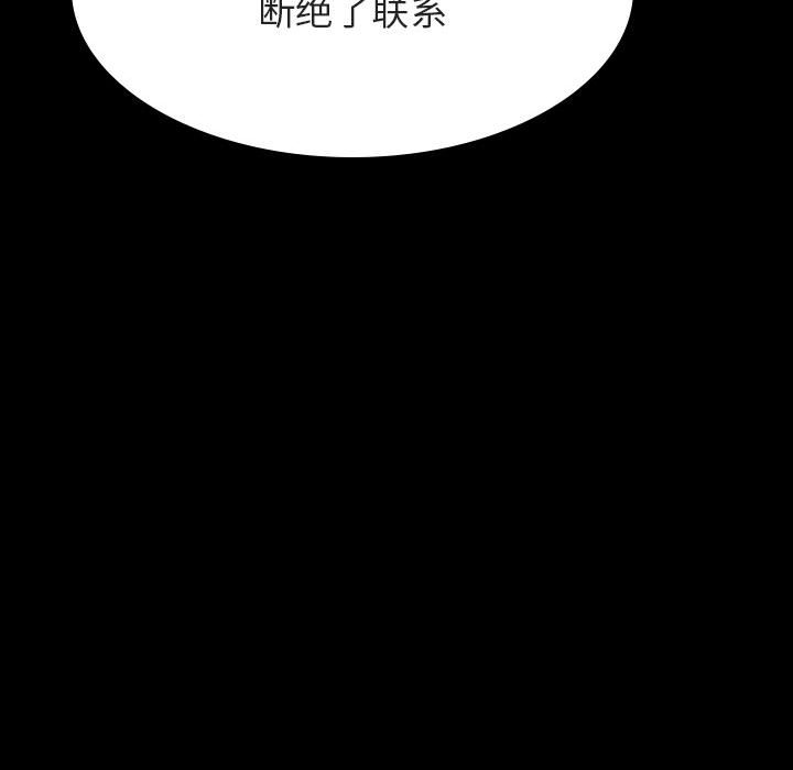 《秘密合约》漫画 第35章
