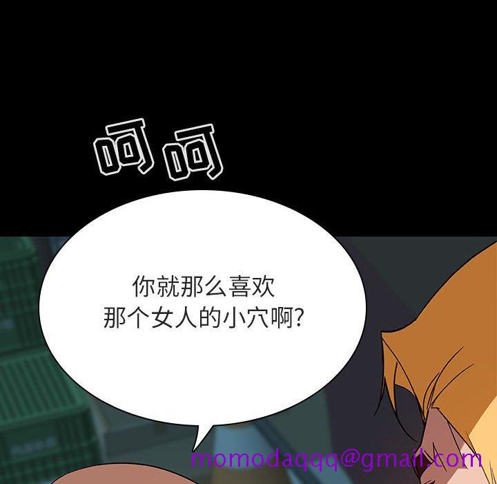 《秘密合约》漫画 第35章