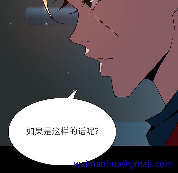 《秘密合约》漫画 第35章