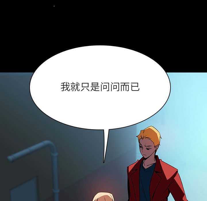 《秘密合约》漫画 第35章