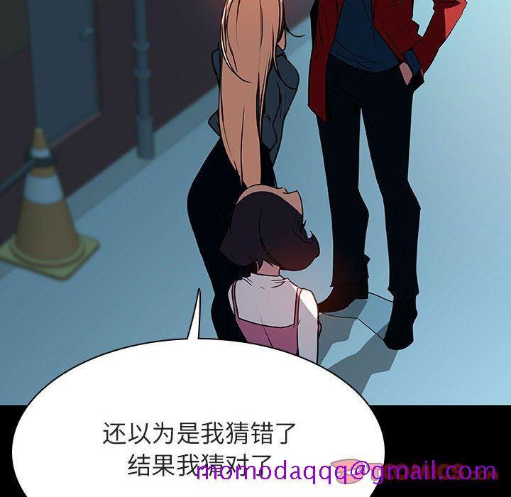 《秘密合约》漫画 第35章