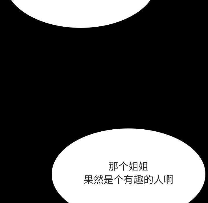《秘密合约》漫画 第35章