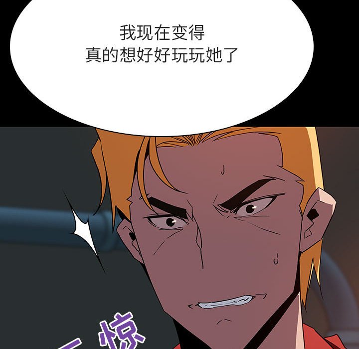 《秘密合约》漫画 第35章
